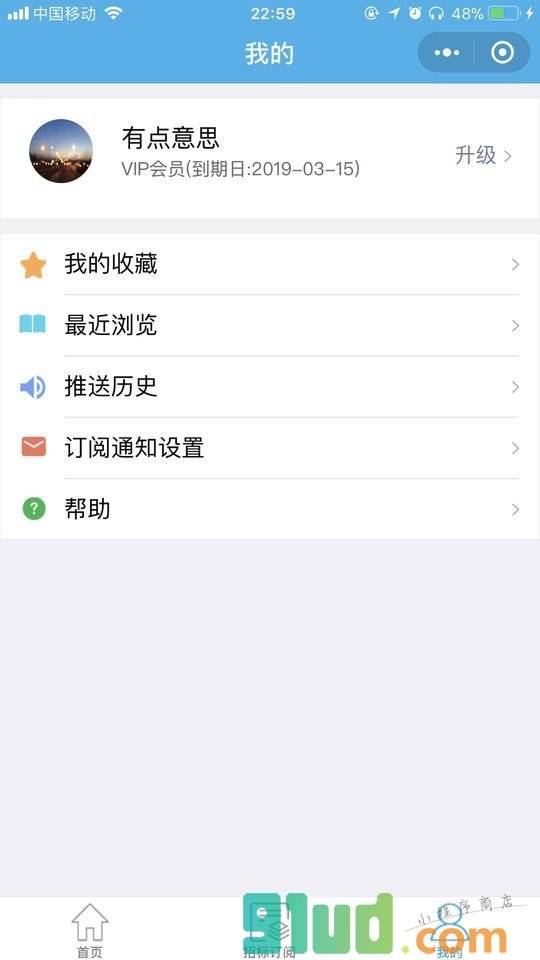 发标啦小程序截图