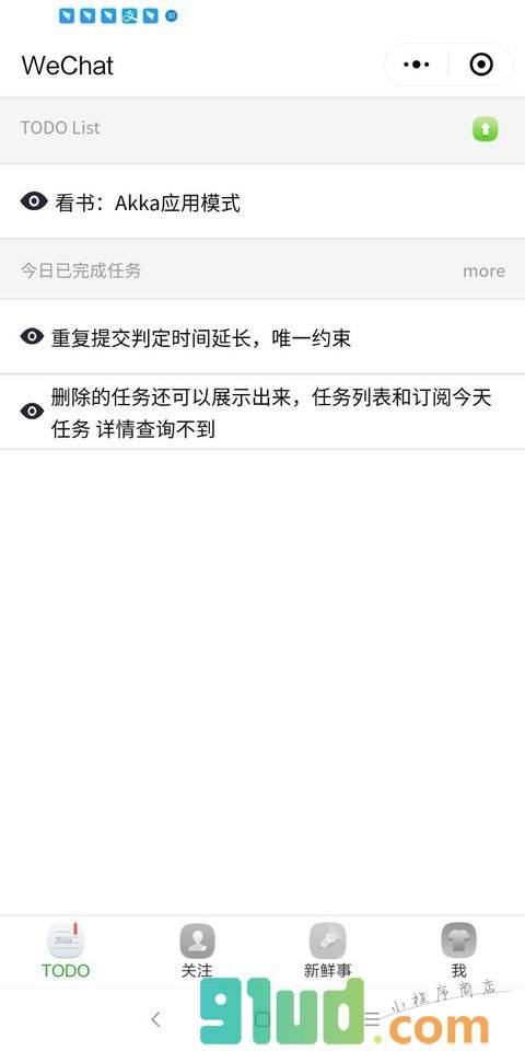 TodoTogether小程序截图
