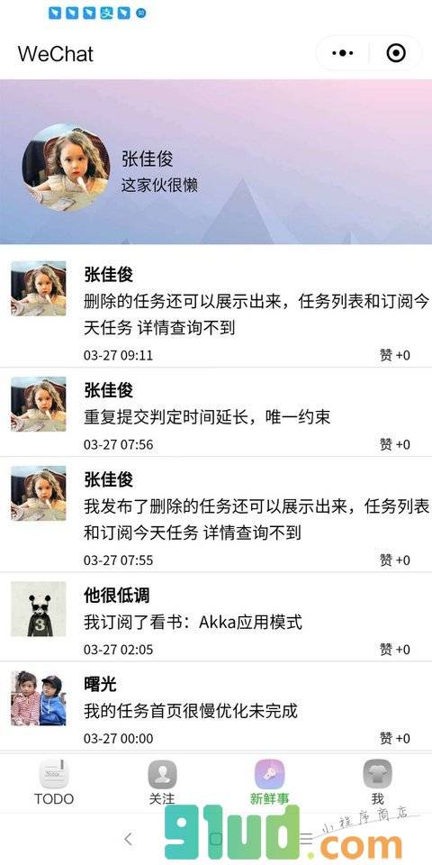TodoTogether小程序截图