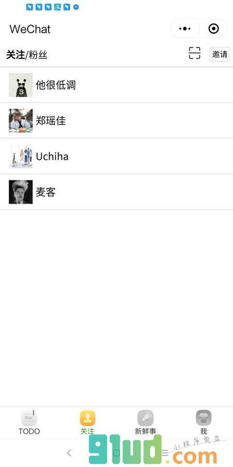 TodoTogether小程序截图