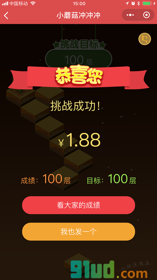 小蘑菇冲冲冲小程序截图