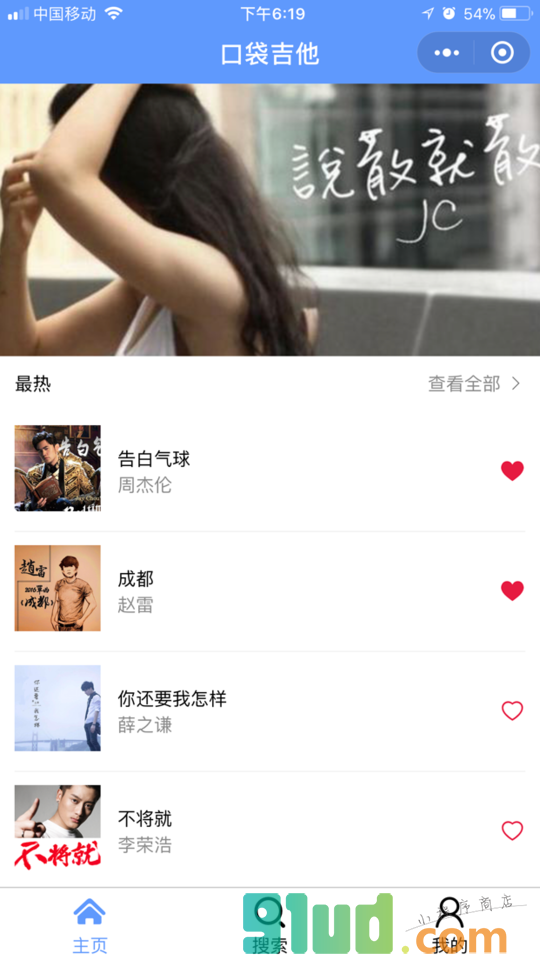 口袋吉他小程序截图