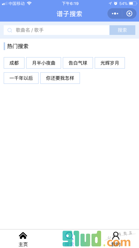 口袋吉他小程序截图