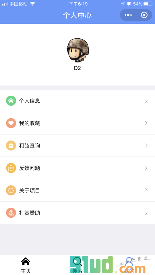 口袋吉他小程序截图