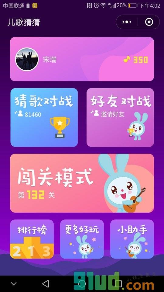 儿歌猜猜小程序截图
