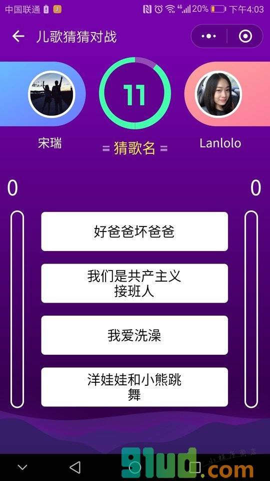 儿歌猜猜小程序截图