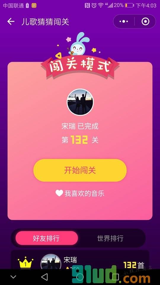 儿歌猜猜小程序截图