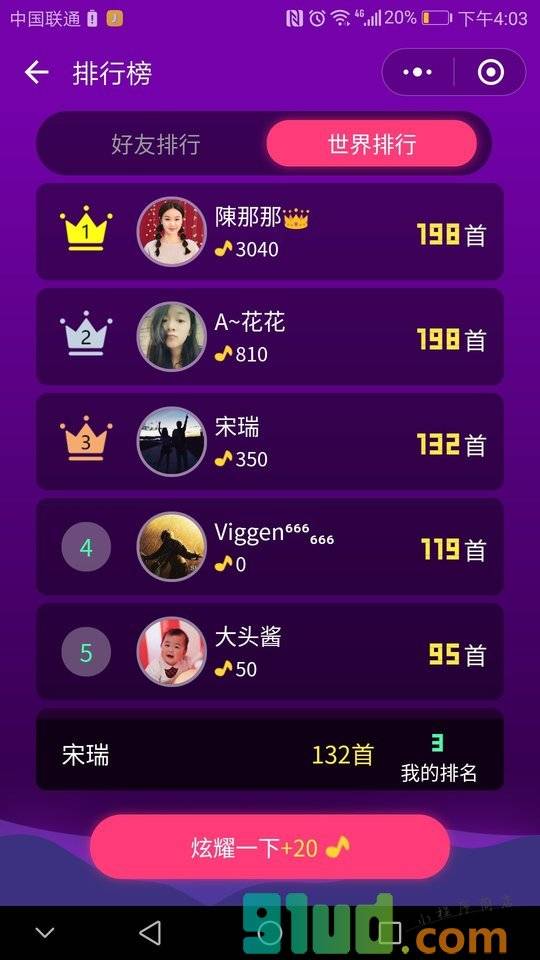儿歌猜猜小程序截图