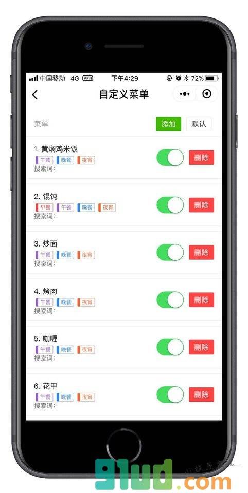 WhatToEat小程序截图
