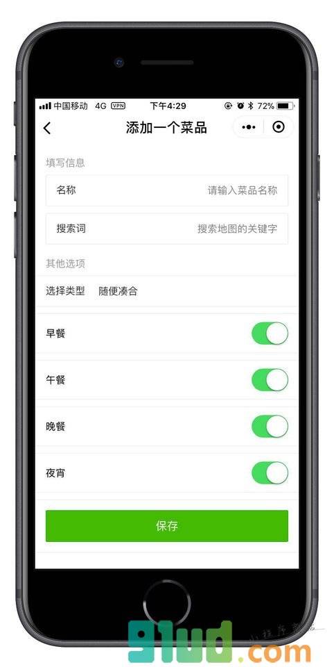 WhatToEat小程序截图