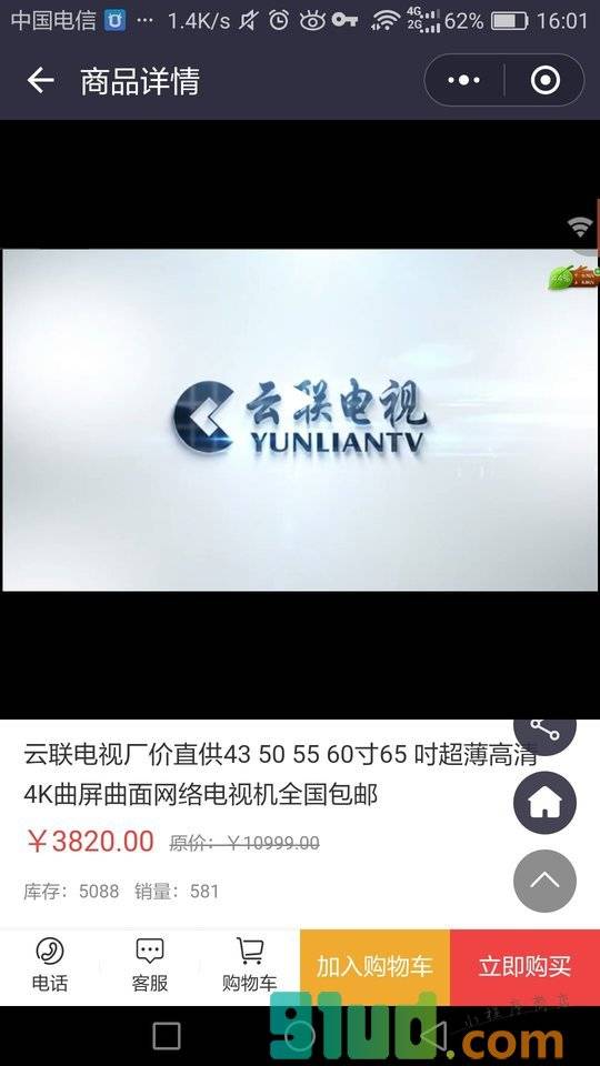1688赶集小程序截图