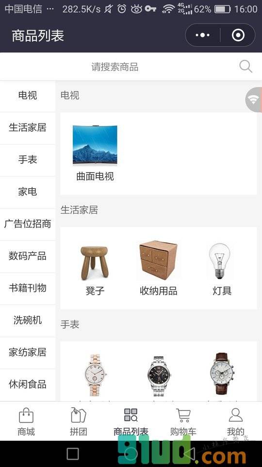 1688赶集小程序截图