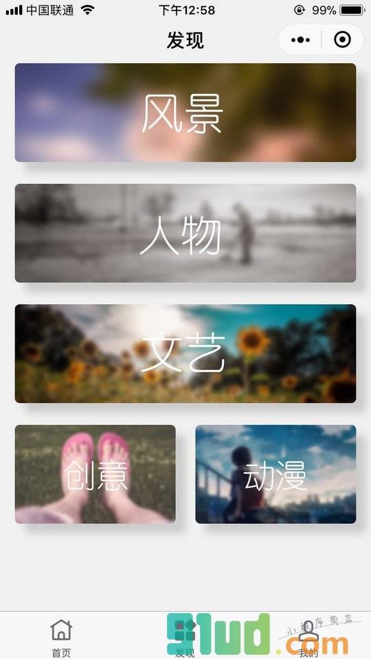 解忧明信片小程序截图