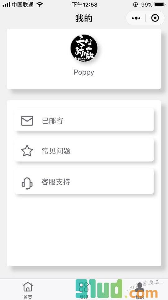 解忧明信片小程序截图