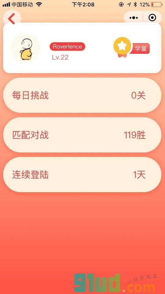 汉字侦探小程序截图