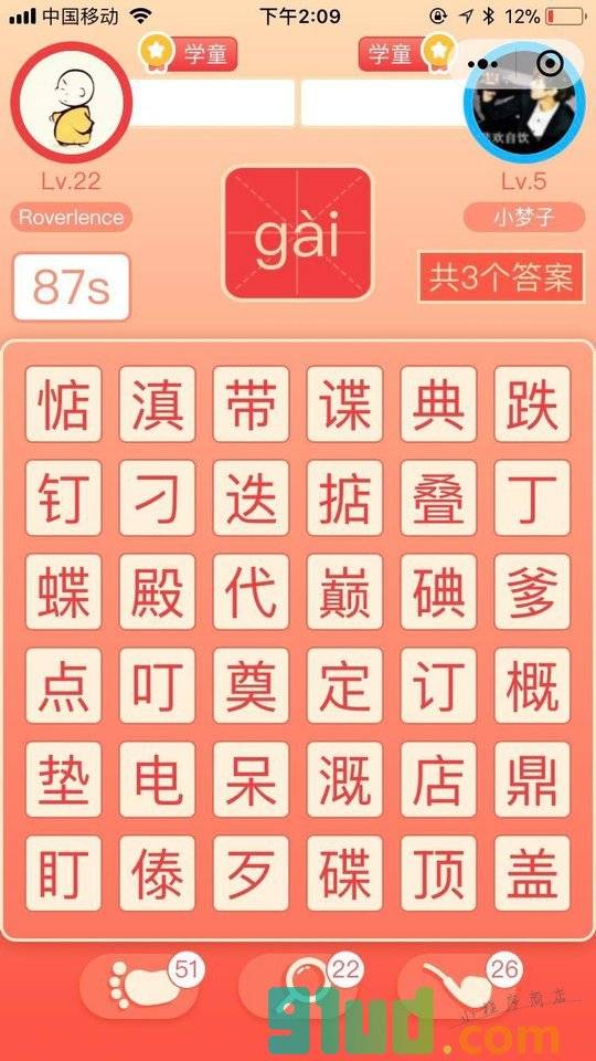 汉字侦探小程序截图