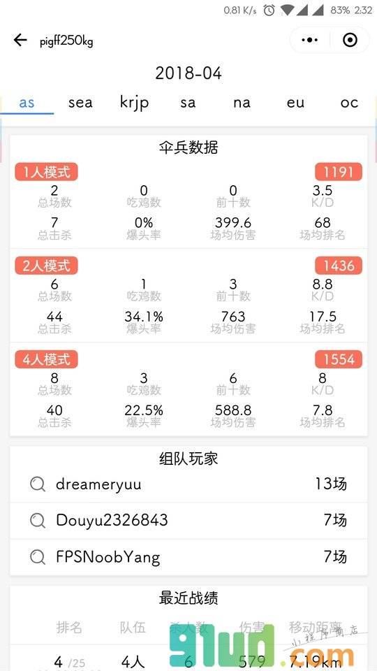 伞兵七号小程序截图