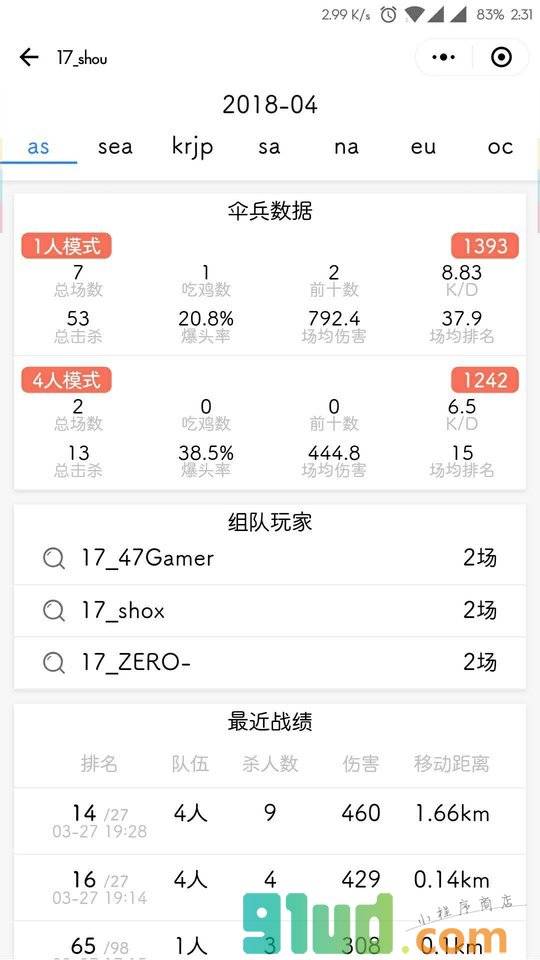 伞兵七号小程序截图