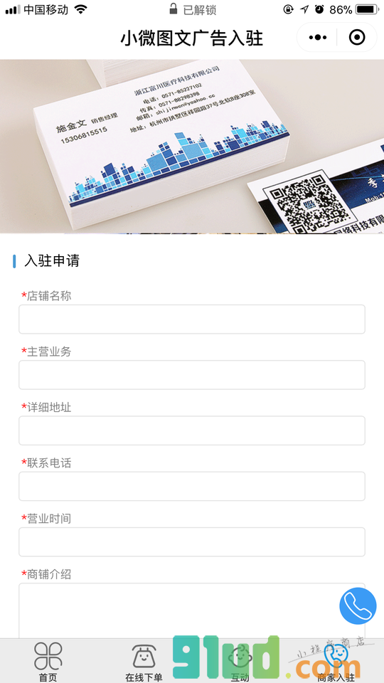 图文快印小程序截图