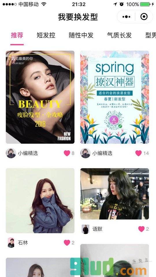我要换发型小程序截图