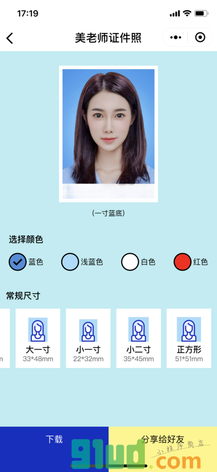 美老师证件照小程序截图