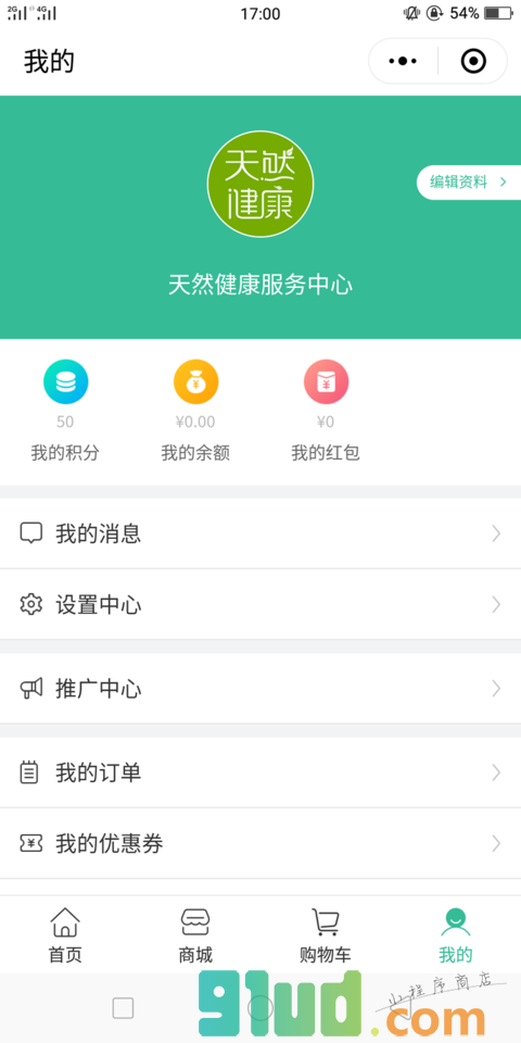我的竹妃商城小程序截图