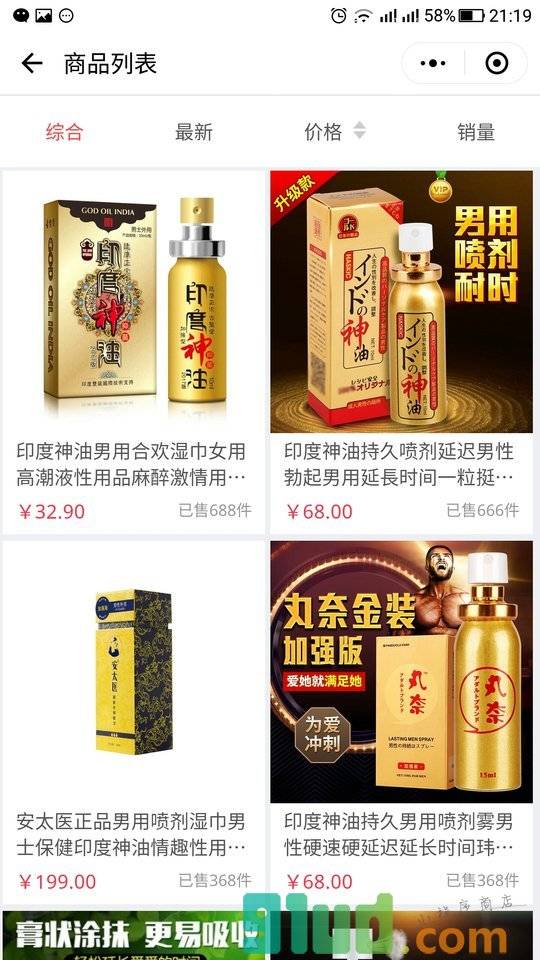 夫妻生活成人性玩具情趣网小程序截图