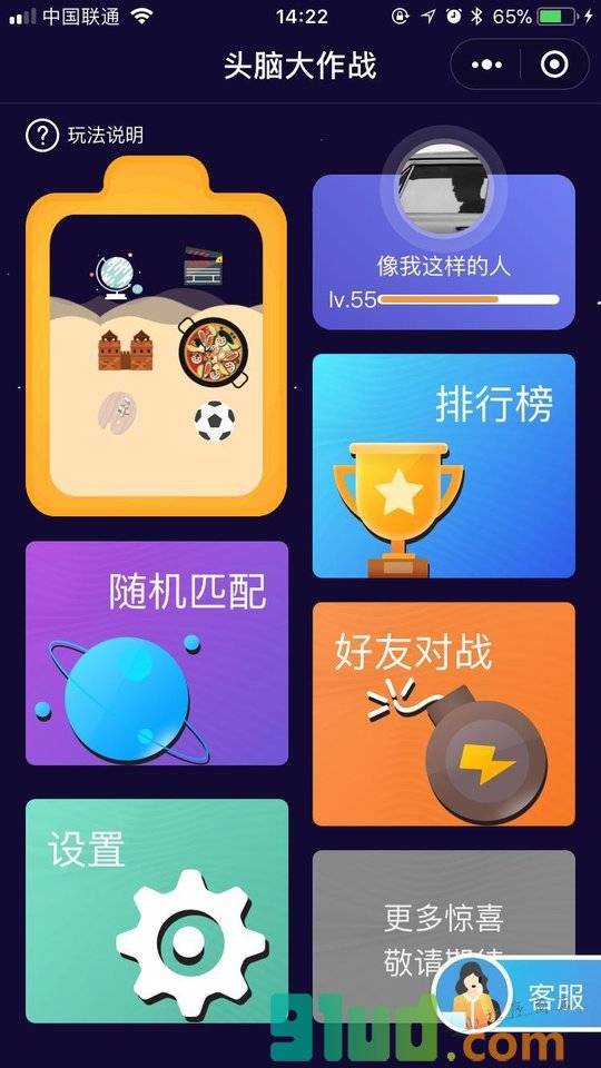 头脑大作战小程序截图