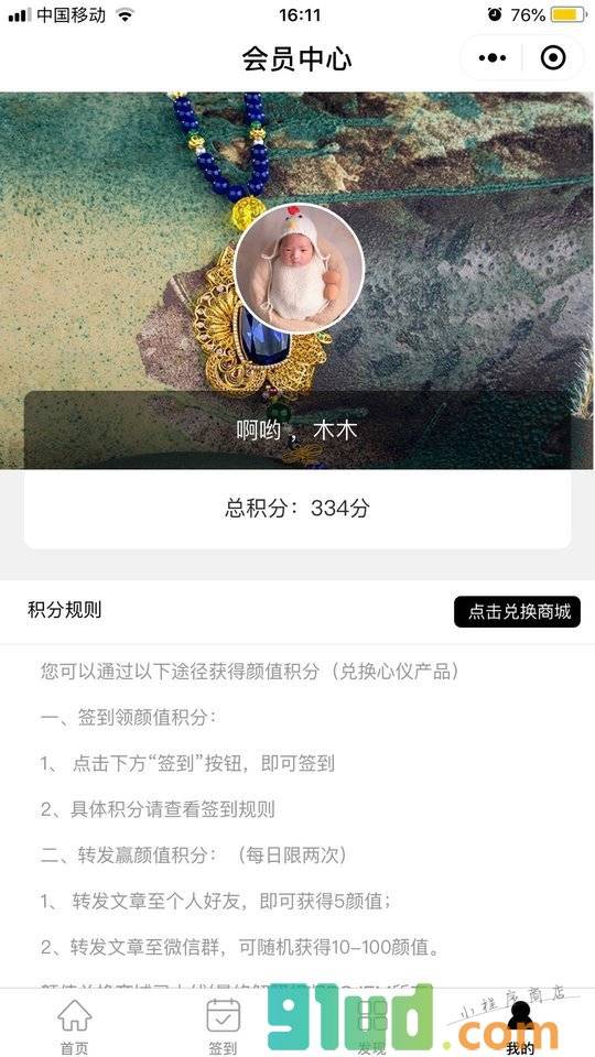 宝姐教你玩珠宝小程序截图