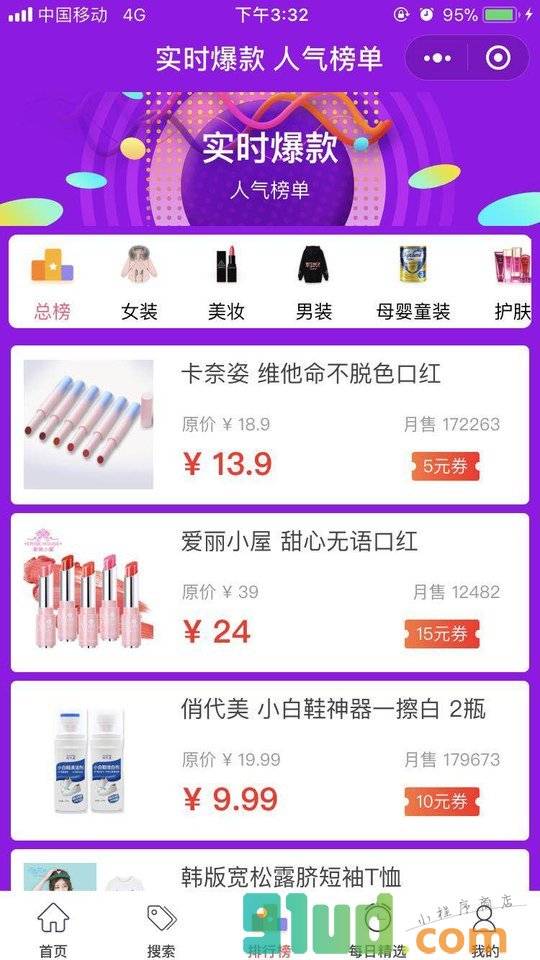券客优品小程序截图