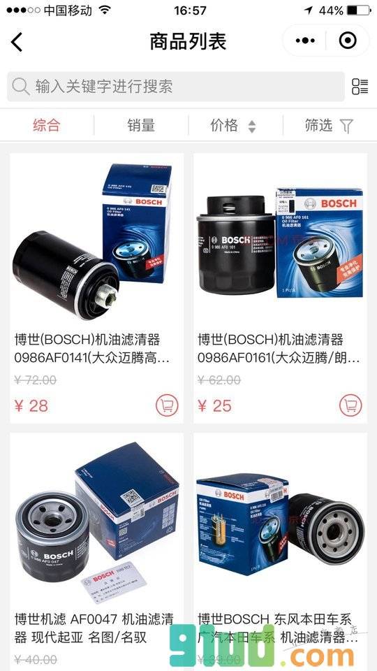 养车无忧商城小程序截图