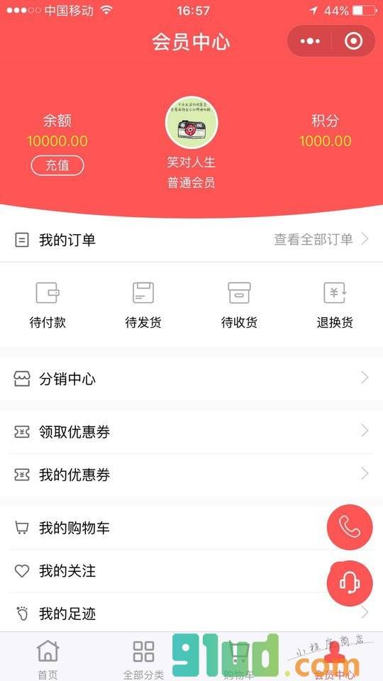 养车无忧商城小程序截图