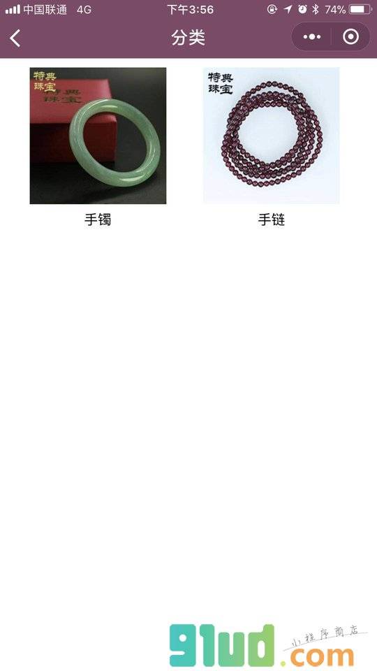 特典珠宝小程序截图