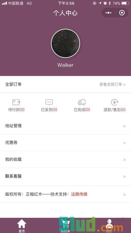 特典珠宝小程序截图