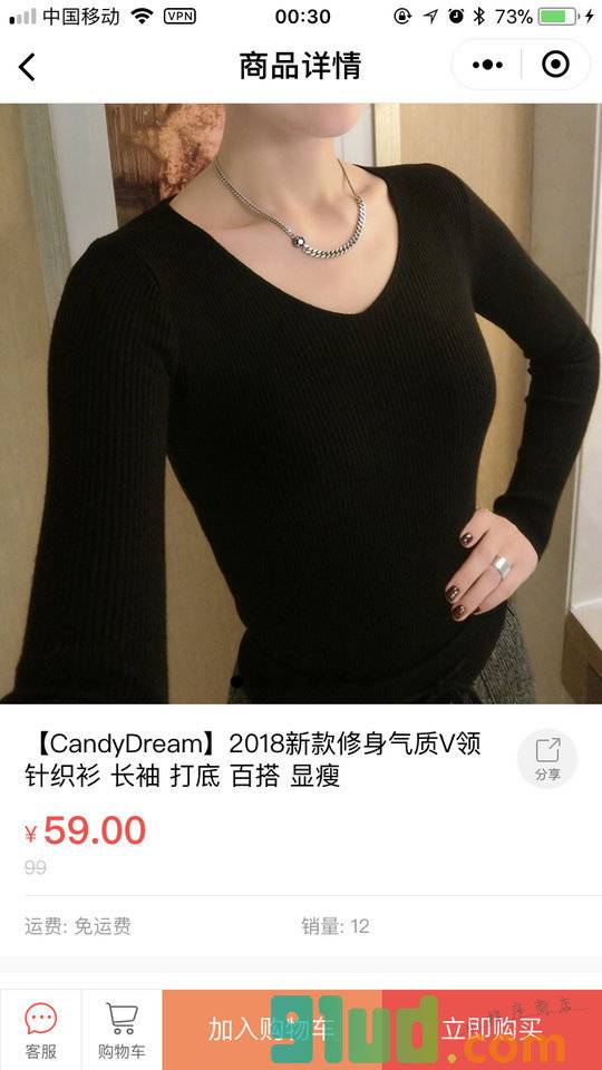 团好小程序截图