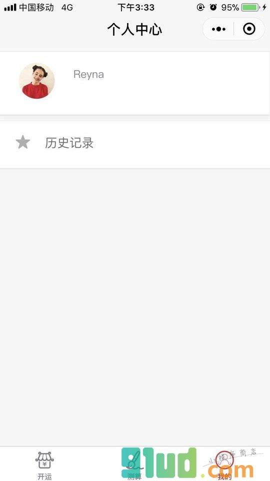 号码测运势小程序截图