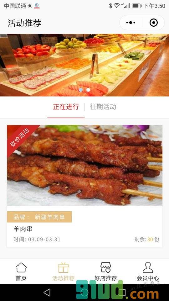 萍乡黑卡小程序截图