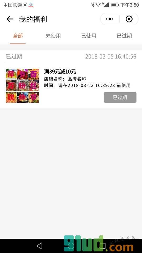 萍乡黑卡小程序截图