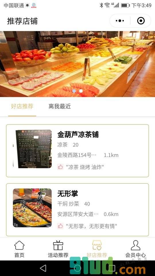 萍乡黑卡小程序截图