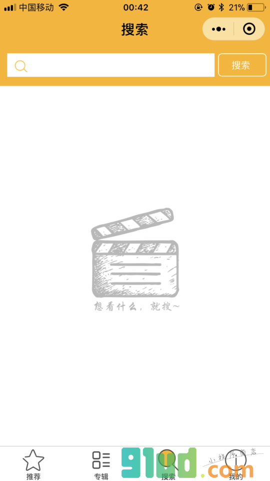 豪杰创想小程序截图