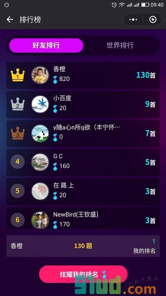 歌神驾到小程序截图