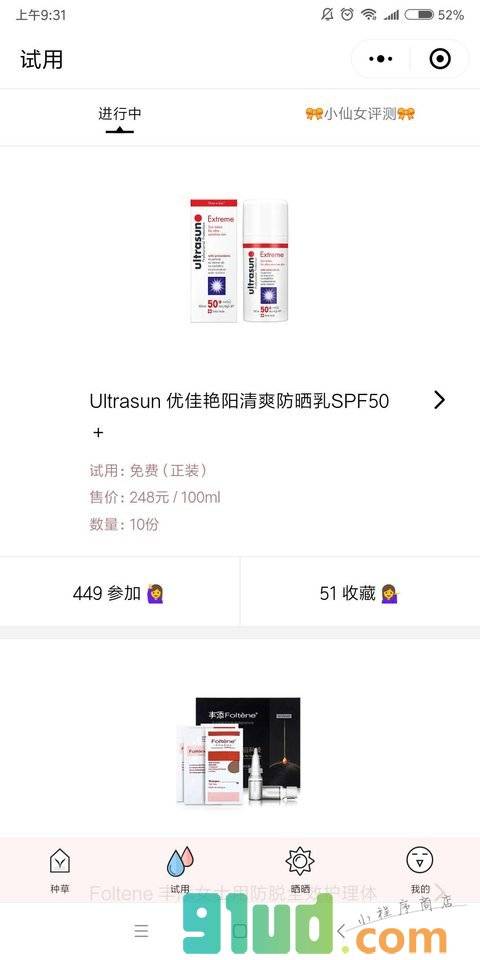 Chillog小程序截图