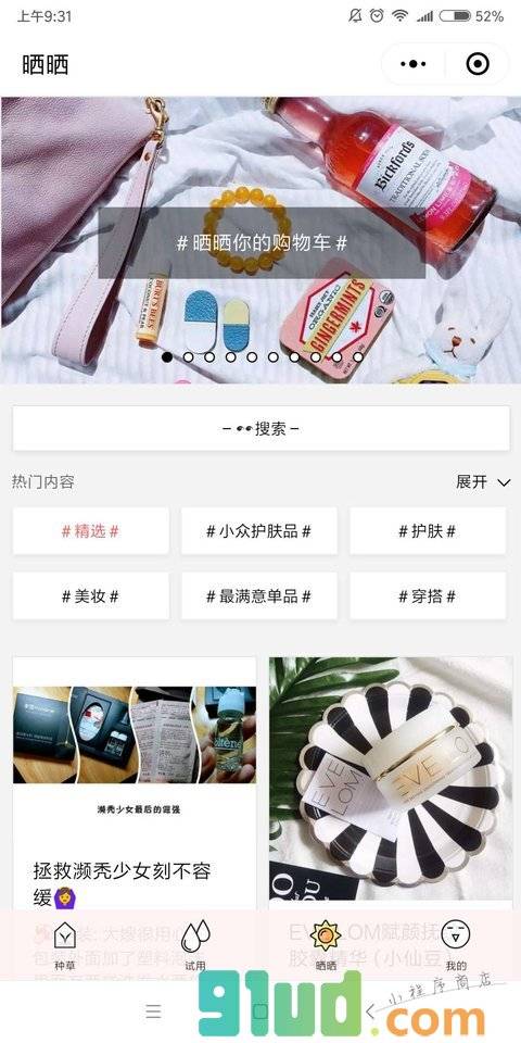 Chillog小程序截图