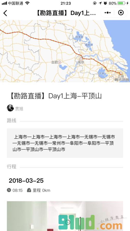 蜂巢星球小程序截图
