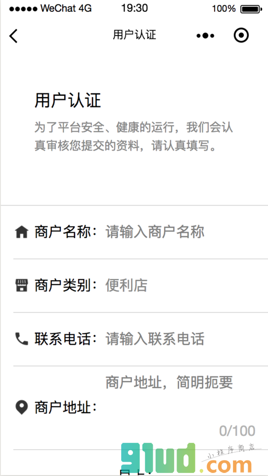易递取小程序截图