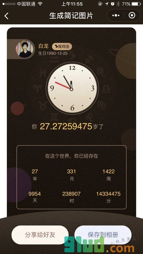 小时光简记小程序截图
