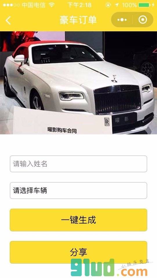 装逼神器库小程序截图