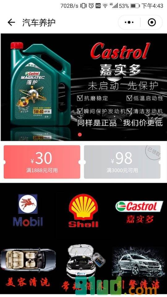 车驾小帮小程序截图