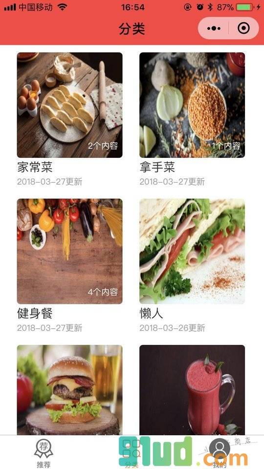 RockitPal小程序截图