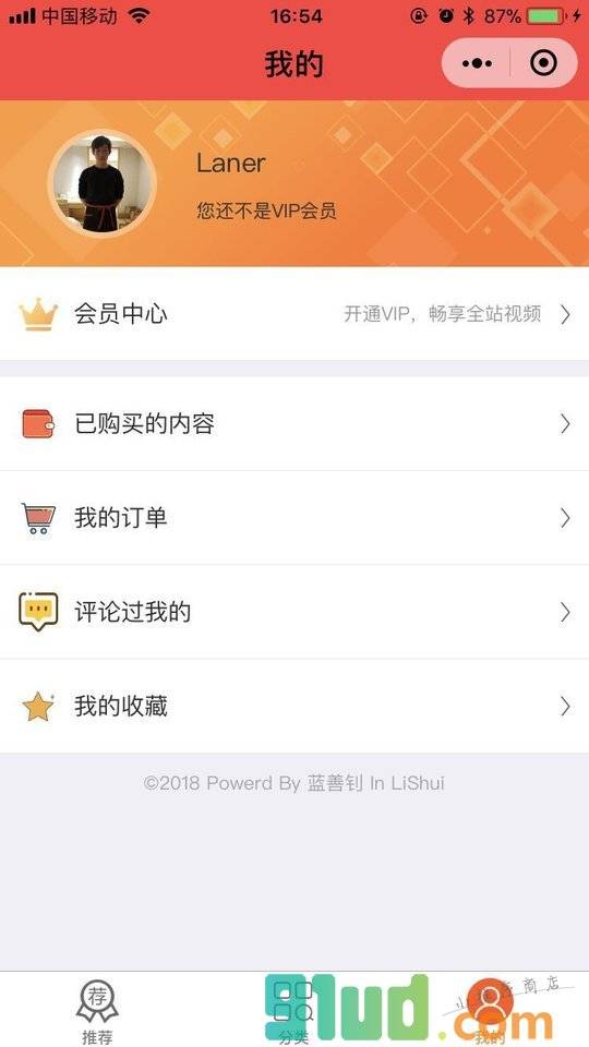 RockitPal小程序截图